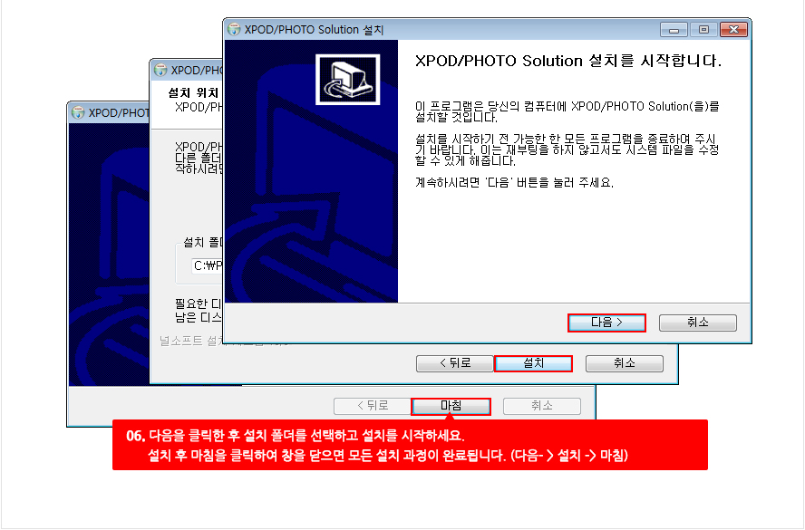 편집프로그램설치순서